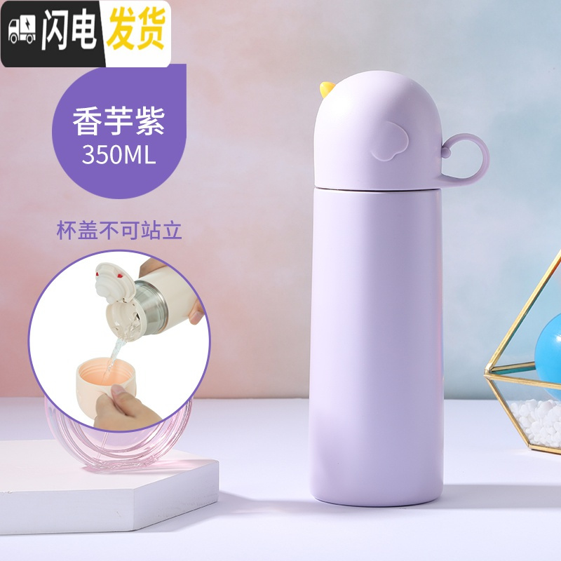 三维工匠保温水杯子学生清新韩国可爱简约森系少女ins便携小创意个性潮流 350香芋紫-双盖畅饮款保温杯
