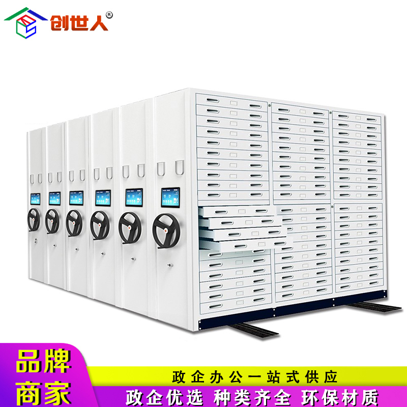 创世人 智能底图柜密集架全11寸显示 RFID智能定位智能开柜含抽屉钢制轨道密集架