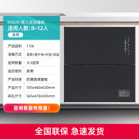 容声(Ronshen)消毒柜家用嵌入式消毒碗柜婴儿奶瓶消毒烘干一体机餐具柜三层大容量 二星级 RX02R(S)