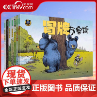 [央视网]鹅妈妈布鲁斯幽默故事绘本 共7册 儿童绘本早教书籍故事书早教书图书幼小衔接儿童书籍幼儿园绘本绘本2-4岁儿童读