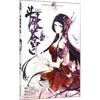 正版新书]斗破苍穹(13)任翔9787514507904