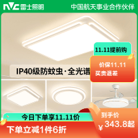 雷士照明吸顶灯2025新款主客厅灯智能卧室简约灯具全屋套餐白色