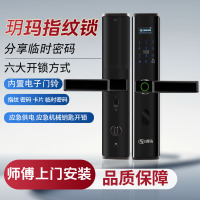 玥玛X7黑色亮面一握开指纹锁家用半自动密码锁入户防盗门电子门锁卡片解锁临时密码出租屋公寓