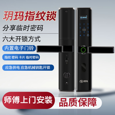 玥玛X7黑色亮面一握开指纹锁家用半自动密码锁入户防盗门电子门锁卡片解锁临时密码出租屋公寓