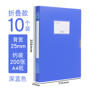 [补贴10%]A4档案盒20个装文件资料盒折叠办公塑料文件盒大容量凭证收纳盒文件夹55mm资料盒办公用品大全可批发