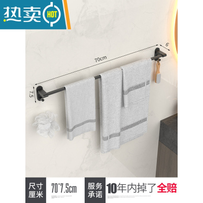 敬平免打孔毛巾架挂杆卫生间挂架浴室毛巾单双杆太空铝浴巾架子置物架 典雅黑单杆70CM浴室置物架