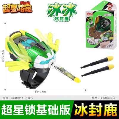 猪猪侠玩具超星锁超新超心锁超级超星萌宠铁拳虎阿五发光变形玩具超星锁基础版-冰封鹿（可发射+变形）