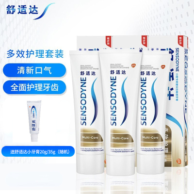 舒适达多效护理抗敏感牙膏100g*3支组合装 坚固牙釉质 预防蛀牙 帮助减少牙菌斑 对抗牙敏感呵护牙龈清新口气