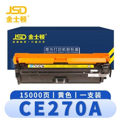 金士顿 硒鼓CE270A 黄 支