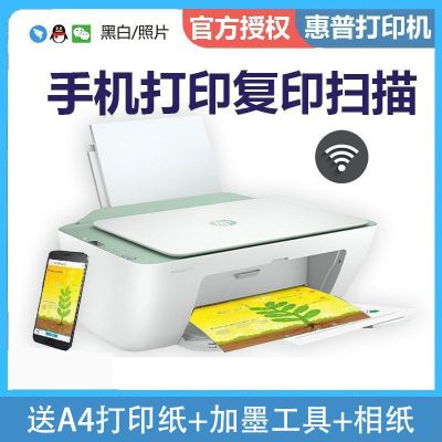 惠普(HP)2722无线彩色喷墨打印机一体机 彩色家用照片打印机 家庭学生作业多功能 A4连供小型家用办公 学生打印作业打印机一体机(打印复印扫描)替代2621/2628 套餐三