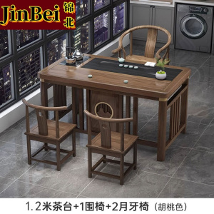 锦北 茶台茶具套装一体禅意茶几茶桌椅组合泡茶台1.2明月桌+围椅+2月牙