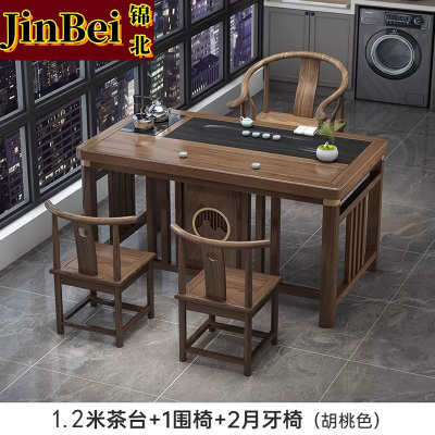 锦北 茶台茶具套装一体禅意茶几茶桌椅组合泡茶台1.2明月桌+围椅+2月牙