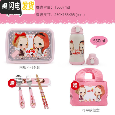 三维工匠韩国不锈钢小学生饭盒便当盒儿童卡通保温餐盘四格密封分隔热餐盒 冬己一体+保温杯送餐具+包