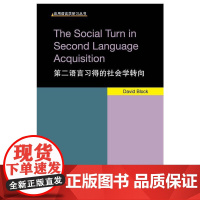 应用语言学研习丛书:第二语言习得的社会学转向