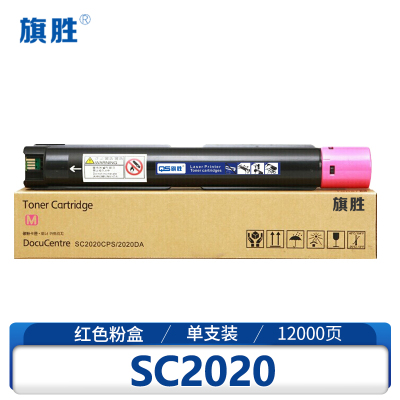 旗胜硒鼓 SC2020红 支