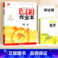 语文(人教版) 四年级上 [正版]2024通城学典课时作业本一年级二年级下册三年级上册四五六下语文数学英语书人教版北师大