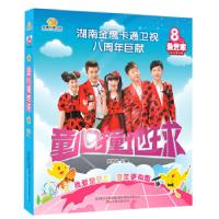 正版新书]《童心撞地球》王浩之 主编9787547022603