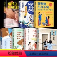 [正版]抖音同款 全7册如何说孩子才能听才会听好妈妈不打不骂不吼不叫儿童心理学养育男孩女孩正面管教育儿书籍父母需读家庭