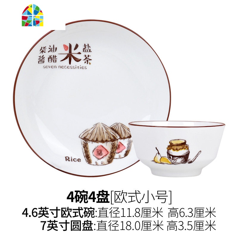 碗盘套装家用饭碗菜盘10个高脚碗防烫欧式陶瓷碗碟餐具礼品 FENGHOU 柴米油盐6碗6盘[高脚大号]