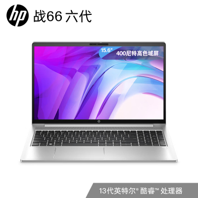 惠普(HP)战66六代 酷睿版 15.6英寸高性能轻薄本笔记本电脑 定制(英特尔13代I5-1335U 32G 2T RTX2050 4G独显 2.5K高色域 人脸识别 长续航)