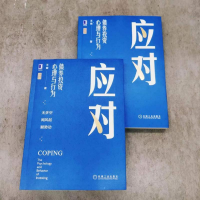 [M]应对 债券投资心理与行为-9787111708827