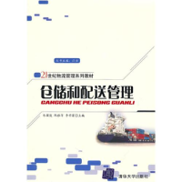 正版新书]仓储和配送管理朱国俊9787302241973