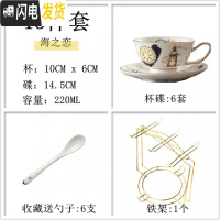 三维工匠欧式骨瓷咖啡杯碟套装美式咖啡具英式下午花茶具茶杯勺家用办公 海之恋6杯6碟架子咖啡器具