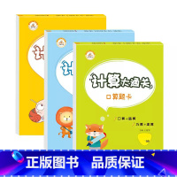 全3册-口算+竖式+应用题 计算大通关 [青岛63版] 一年级上 [正版]小学生一二三四五六年级上册下册口算题卡列竖式计