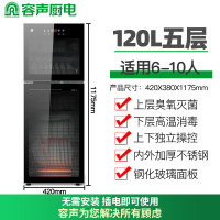 容声消毒柜立式家用大容量厨房碗筷消毒碗柜高温二星级178-RQ230(A)