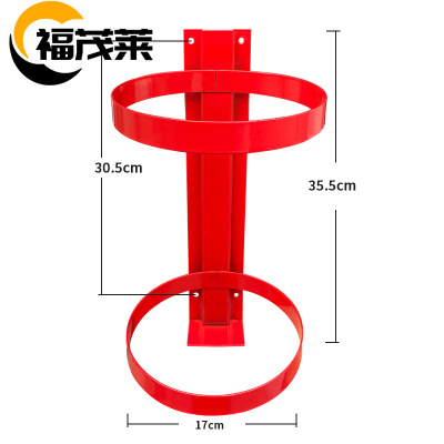 福茂莱 灭火器挂架 8kg个