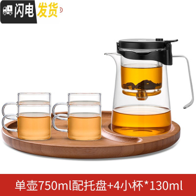三维工匠 全玻璃内胆 飘逸杯泡茶壶过滤家用冲茶器办公室单人茶具套装 短嘴750送4杯配茶盘