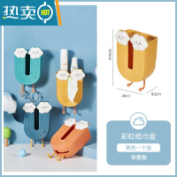 敬平创意卡通纸巾盒家用卫生间厕所免打孔壁挂抽纸盒客厅餐巾纸收纳盒 彩虹纸巾盒 黄色