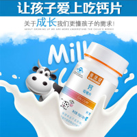 美澳健香甜牛乳味牛初乳味钙咀嚼片30片牛奶片奶香味钙片青少年学生儿童孕妇乳母宝宝成人中老年人缺钙补钙片