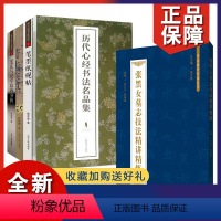 [正版] 5册 张黑女墓志技法精讲精练 书法高考丛书 配讲解视频+书法美学+侯吉谅书法讲堂(一)笔法与汉字结构分析等