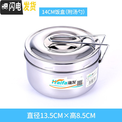 三维工匠不锈钢饭盒便当盒小学生餐盒上班族带饭缸便携圆形加厚双层带盖子 圆形饭盒单格14cm(送勺筷)