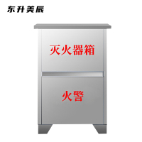 东升美辰 4*2不锈钢灭火器箱 DS-XS441 个