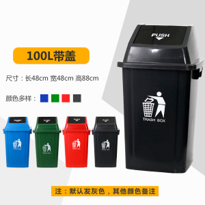 铭威盾家用垃圾桶大号商用厨房无盖方形大型户外垃圾箱带盖专用大容量60