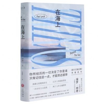 [N]在海上(精)-9787545563108