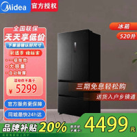 美的BCD-520WUFPZM(E)幻影砂M60系列520升小机皇法式多门冰箱超薄纯平嵌入双系统双循环无霜大容量除菌净味
