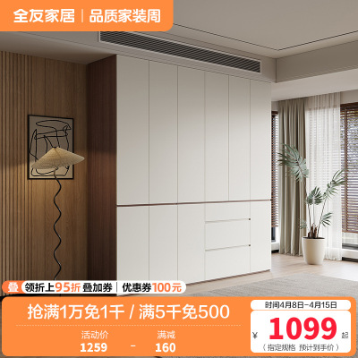全友家居现代极简多功能组合衣柜家用卧室大容量加高衣柜衣橱