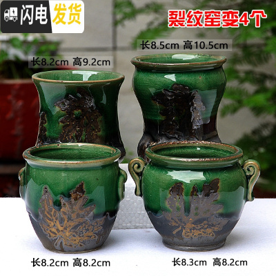三维工匠4个9.9元陶瓷花盆多肉粗陶素烧透气个性自彩陶瓷花盆大小盆栽 柠檬黄C11裂纹窑变4个 小花盆容器