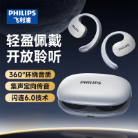 飞利浦 蓝牙耳机骨传导运动开放式 TAT2708白色