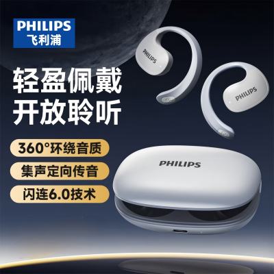 飞利浦 蓝牙耳机骨传导运动开放式 TAT2708白色