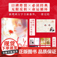 必有亲签卡[去见你]1册完结+番外 安随遇著影帝他总想对我图谋不轨WE-45正版现代青春奇幻都市言情小说实体书