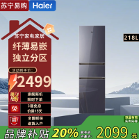 海尔(Haier)BCD-218WGHC3R9B1 218升三门多门风冷无霜小户型家用迷你电冰箱节能省电宿舍租房变温