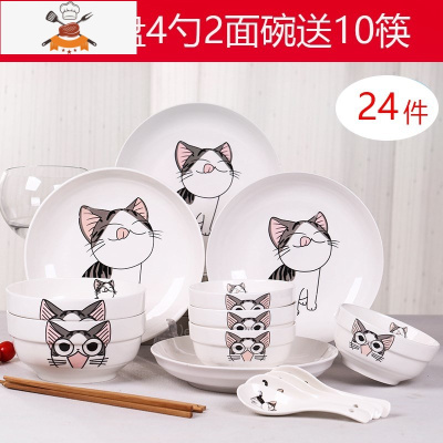 26件碗碟套装 家用陶瓷吃饭碗盘子菜盘面碗汤碗大号碗筷餐具组合 猫 4碗4盘4勺2面碗送4垫10筷 敬平