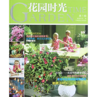 音像花园时光(辑)韬祺文化 编