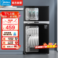 美的(Midea)家用立式消毒柜碗柜商用77L免安装碗筷下层高温灭菌上层烘干独立控制80R05 立式高温消毒碗柜