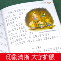 [M]孤独的小螃蟹 儿童彩图注音版-9787502081928