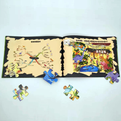 醉染图书想象力(2)/脑力给孩子的思维导图拼图/爱拼9787111612285